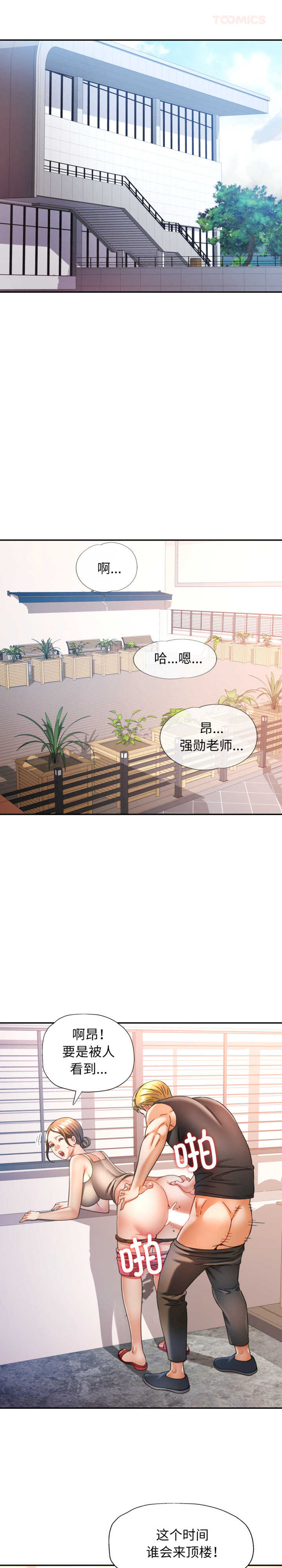 可以爱你吗/似曾相识的她