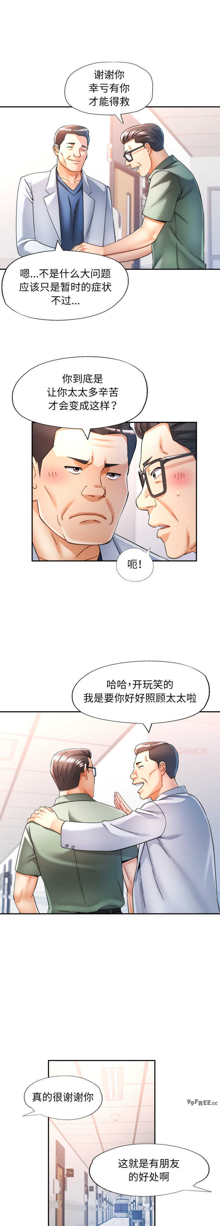 可以爱你吗/似曾相识的她