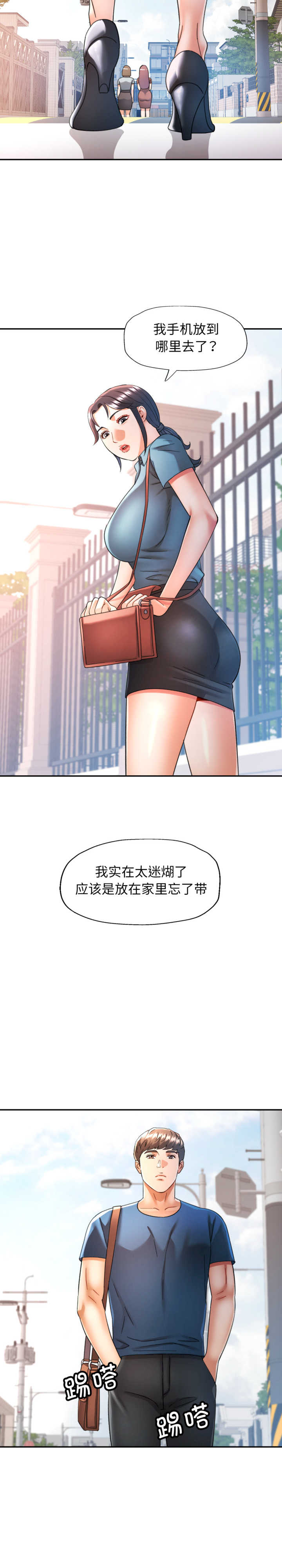 可以爱你吗/似曾相识的她