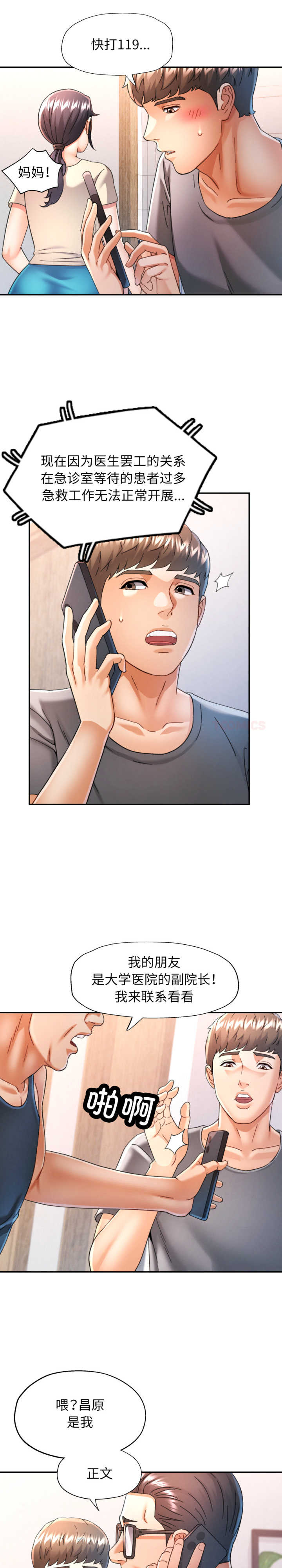 可以爱你吗/似曾相识的她