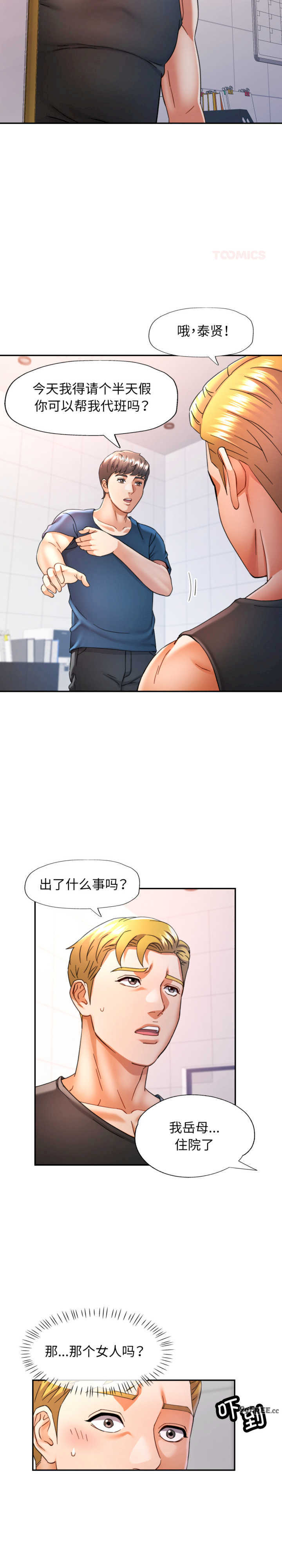 可以爱你吗/似曾相识的她