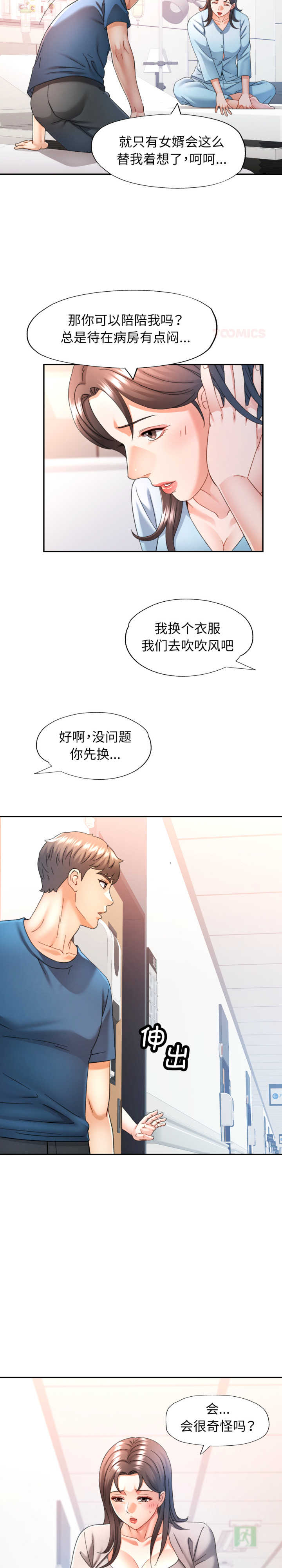 可以爱你吗/似曾相识的她