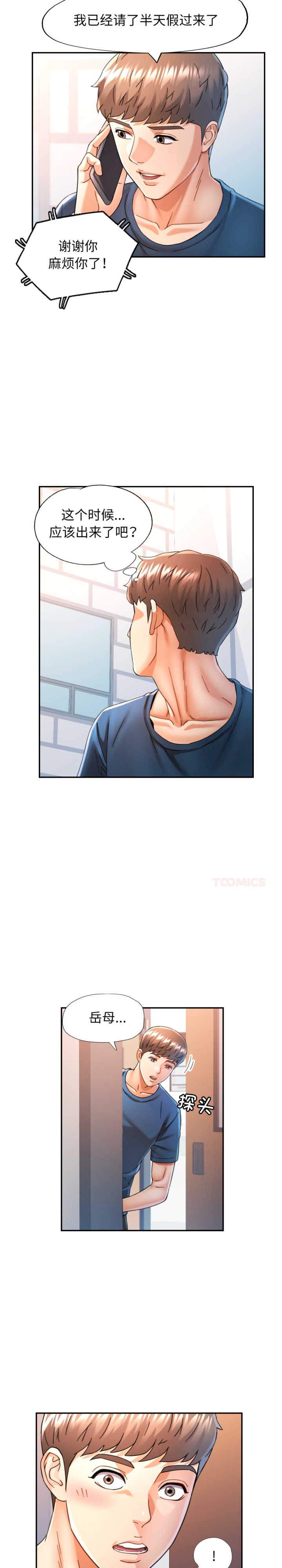 可以爱你吗/似曾相识的她