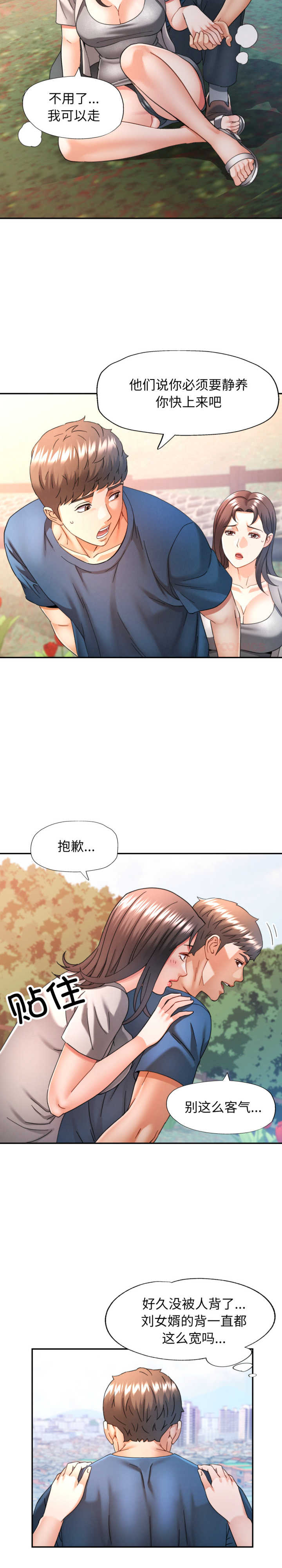 可以爱你吗/似曾相识的她