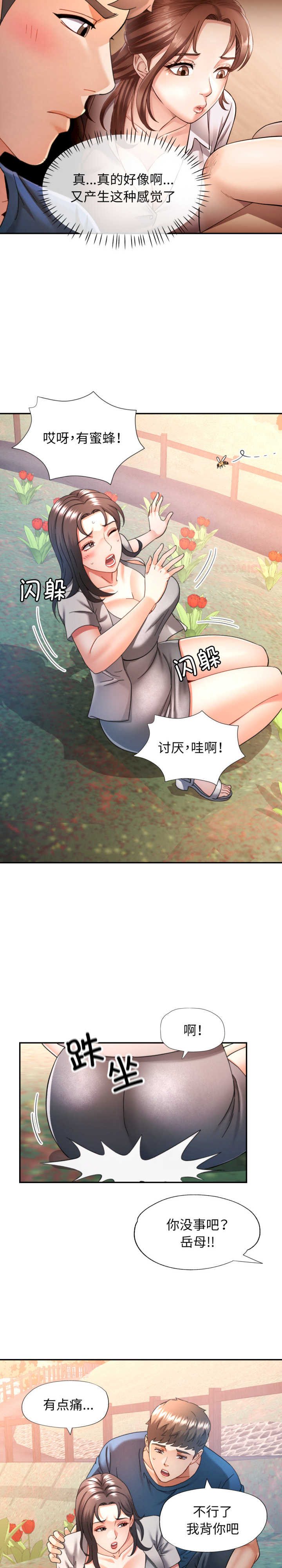 可以爱你吗/似曾相识的她