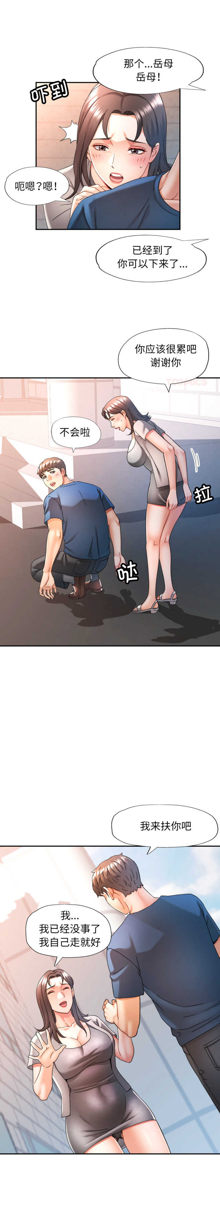 可以爱你吗/似曾相识的她