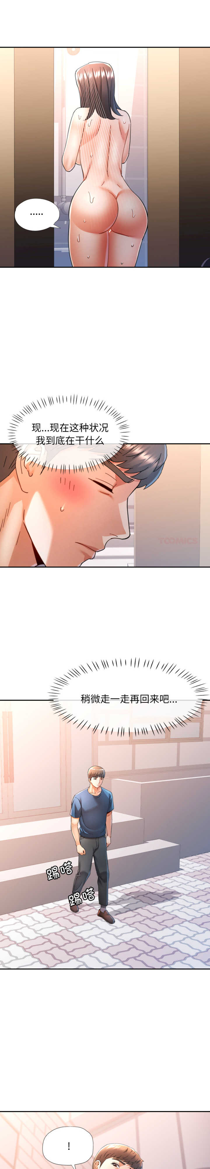 可以爱你吗/似曾相识的她