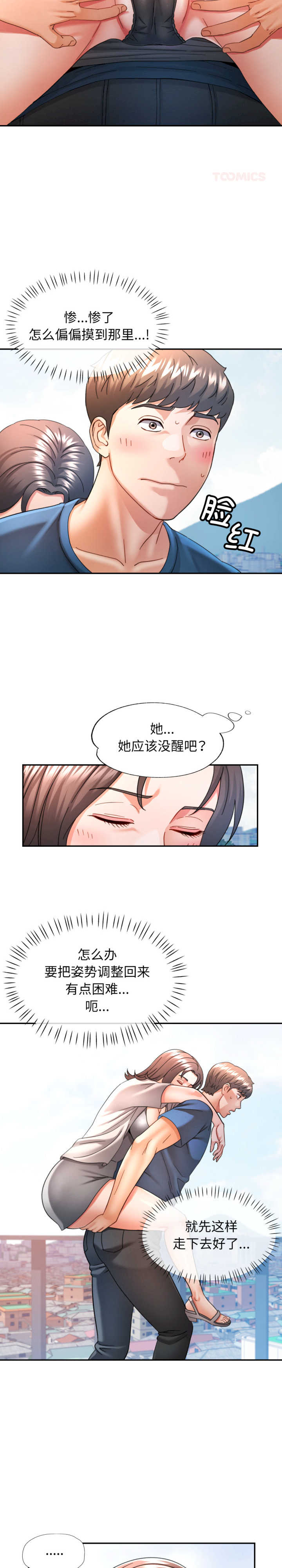 可以爱你吗/似曾相识的她