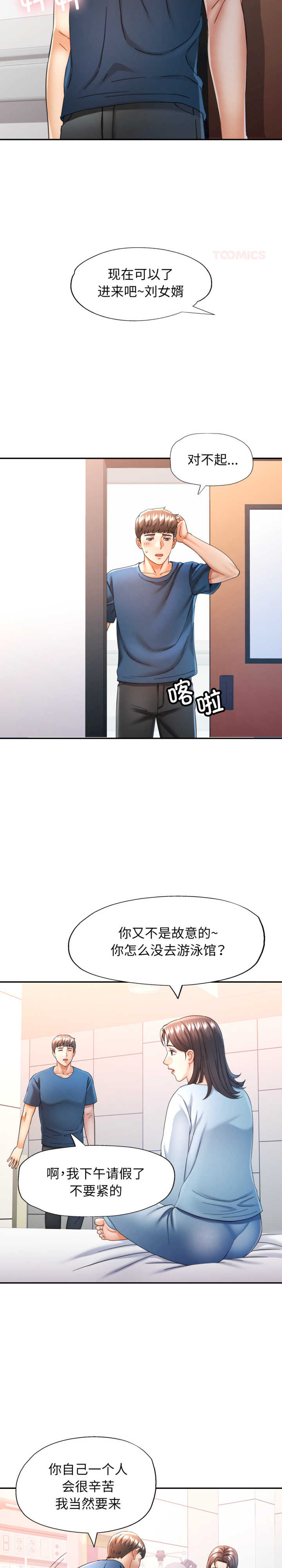 可以爱你吗/似曾相识的她