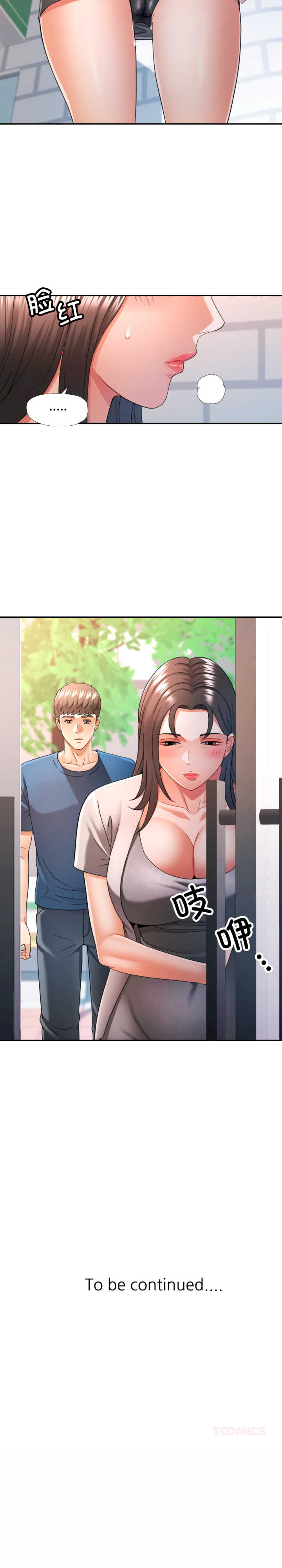 可以爱你吗/似曾相识的她