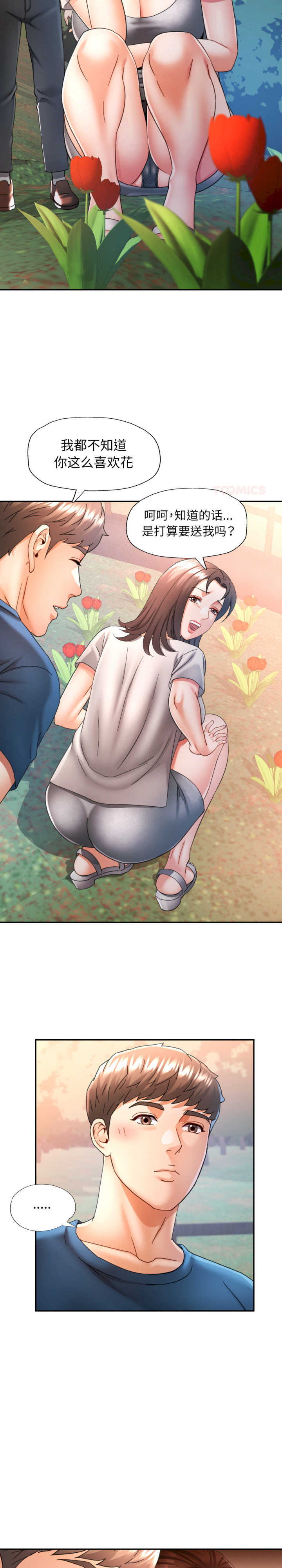 可以爱你吗/似曾相识的她