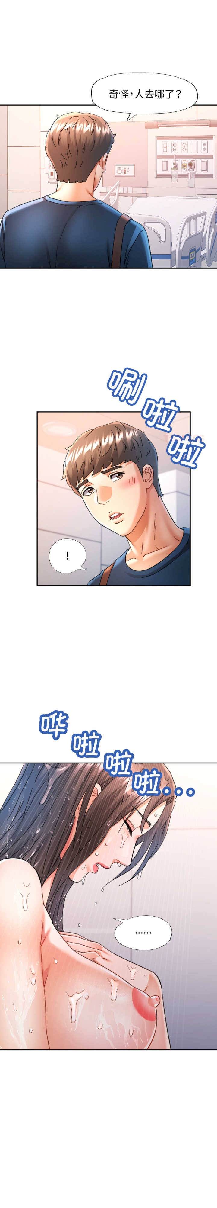 可以爱你吗/似曾相识的她