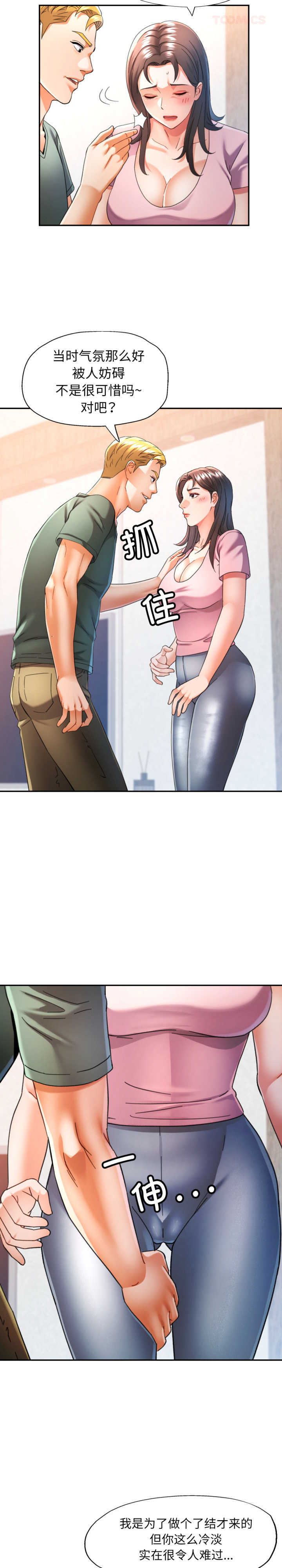 可以爱你吗/似曾相识的她