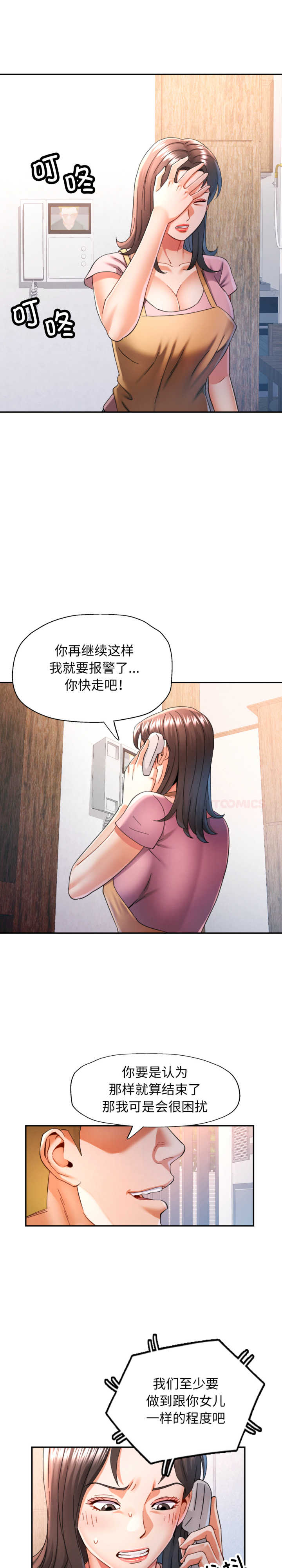 可以爱你吗/似曾相识的她