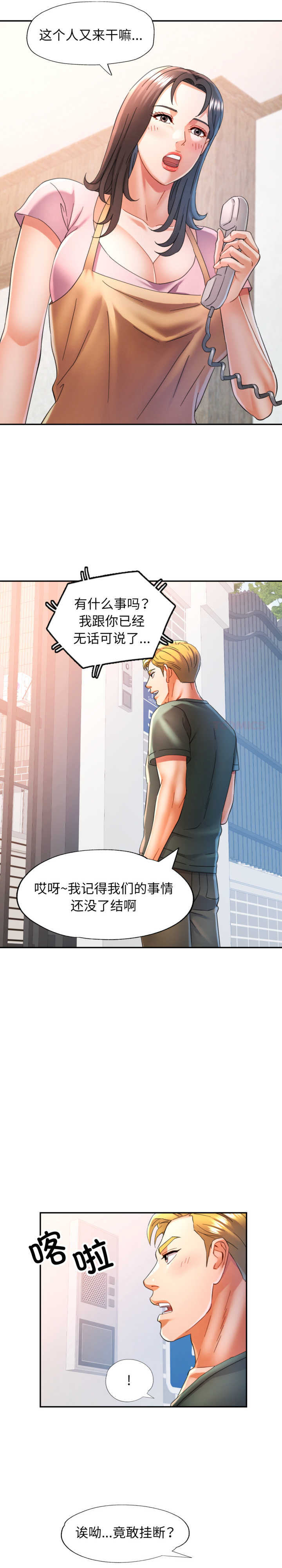 可以爱你吗/似曾相识的她