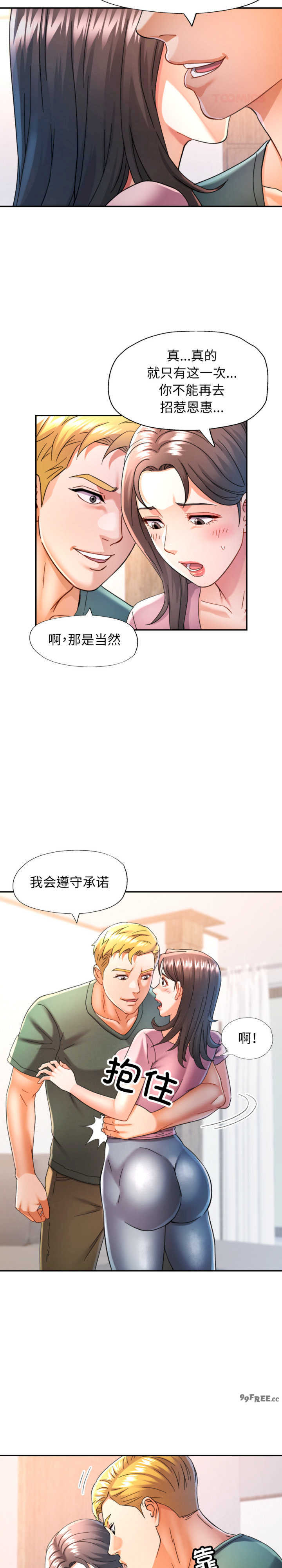 可以爱你吗/似曾相识的她