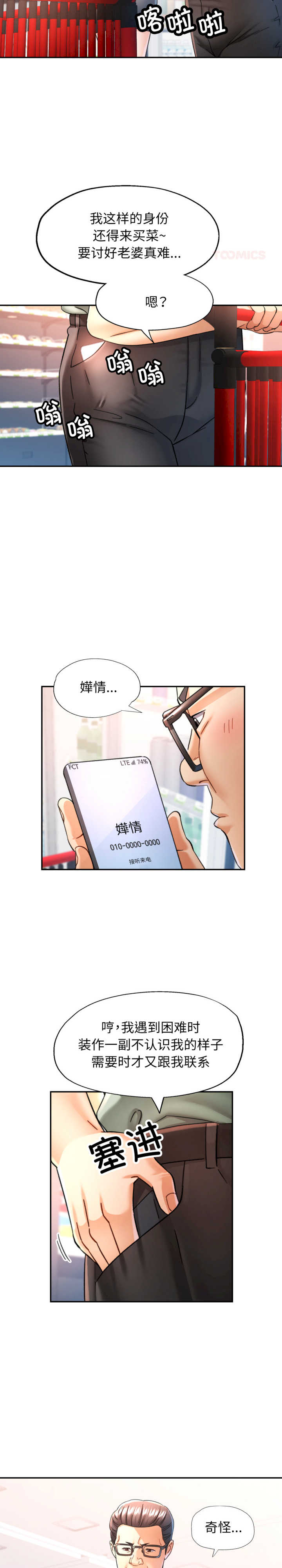 可以爱你吗/似曾相识的她