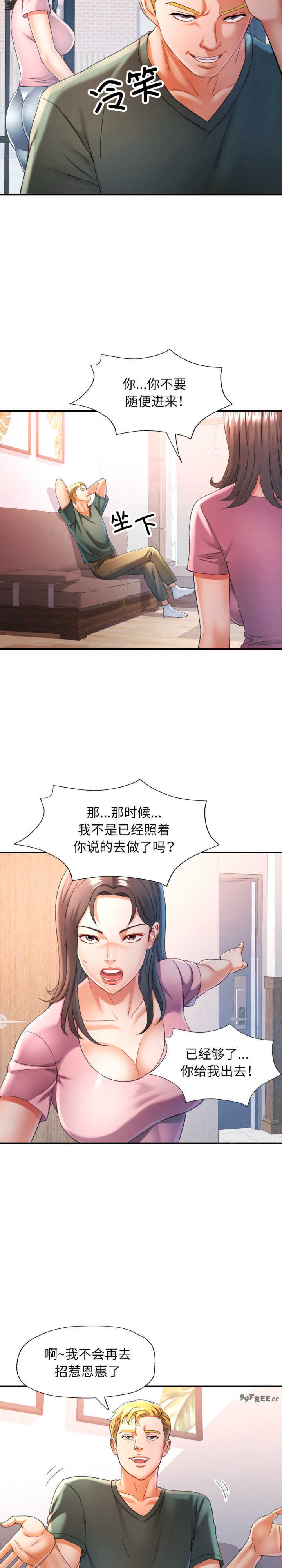 可以爱你吗/似曾相识的她