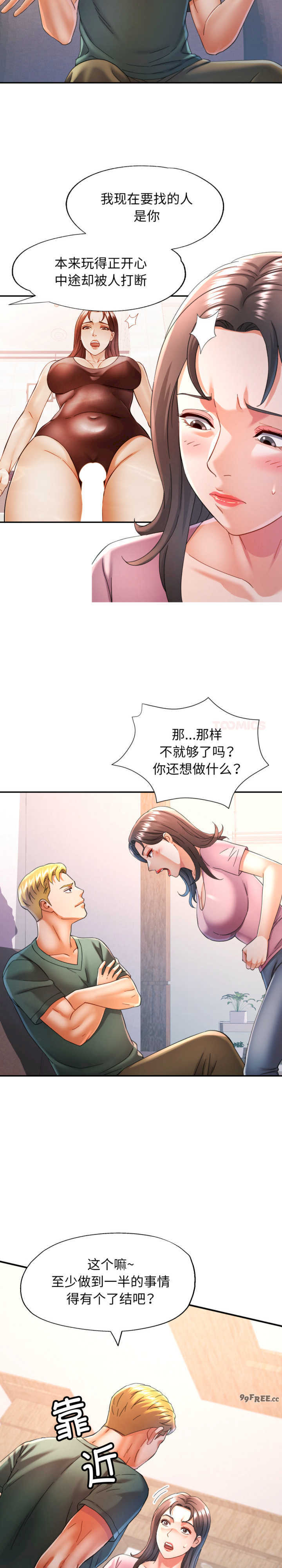 可以爱你吗/似曾相识的她