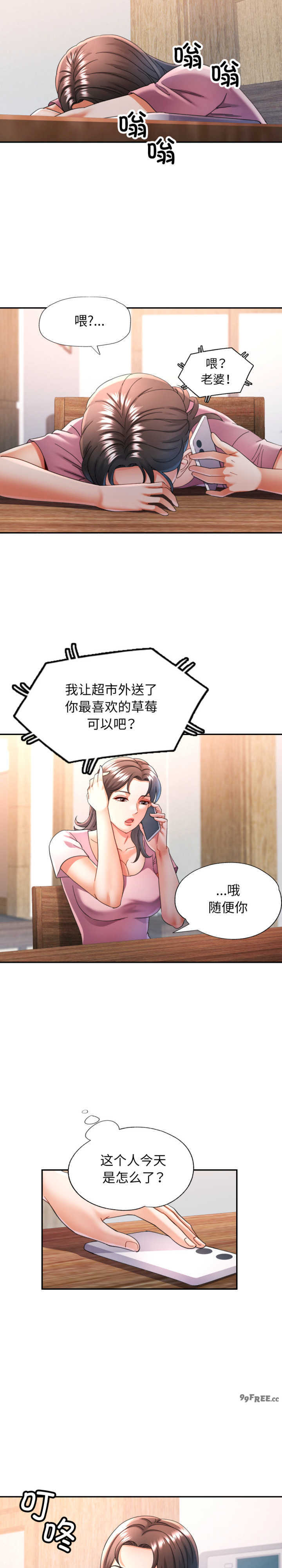 可以爱你吗/似曾相识的她