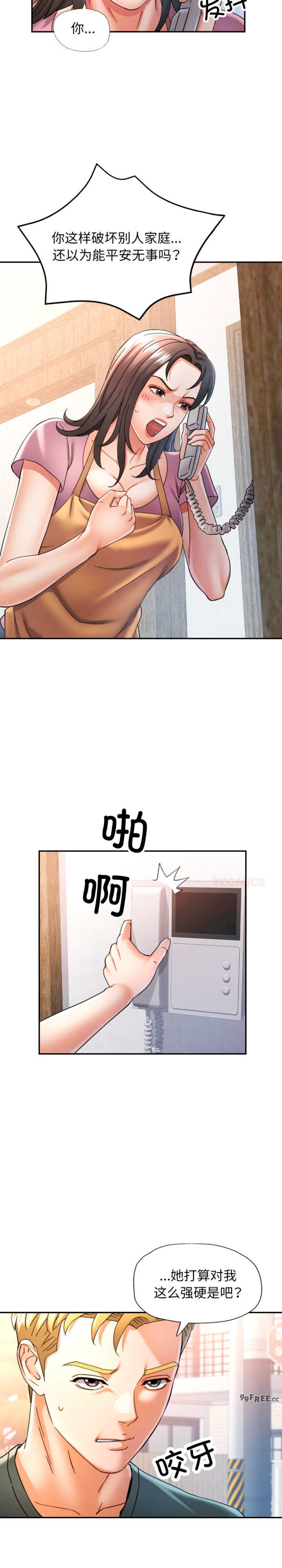 可以爱你吗/似曾相识的她