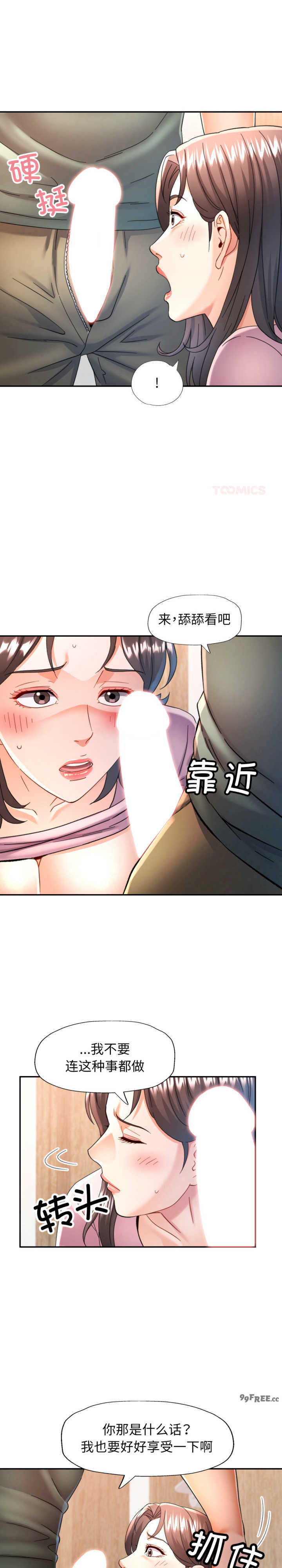 可以爱你吗/似曾相识的她