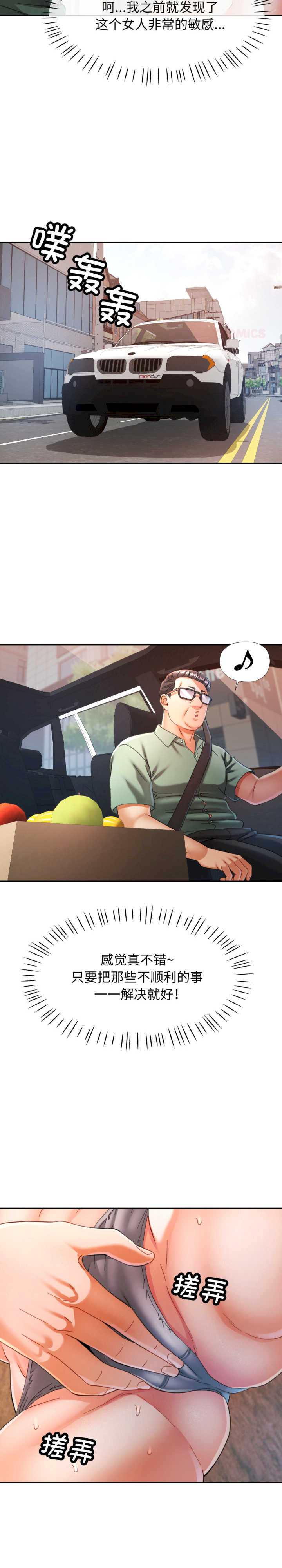 可以爱你吗/似曾相识的她