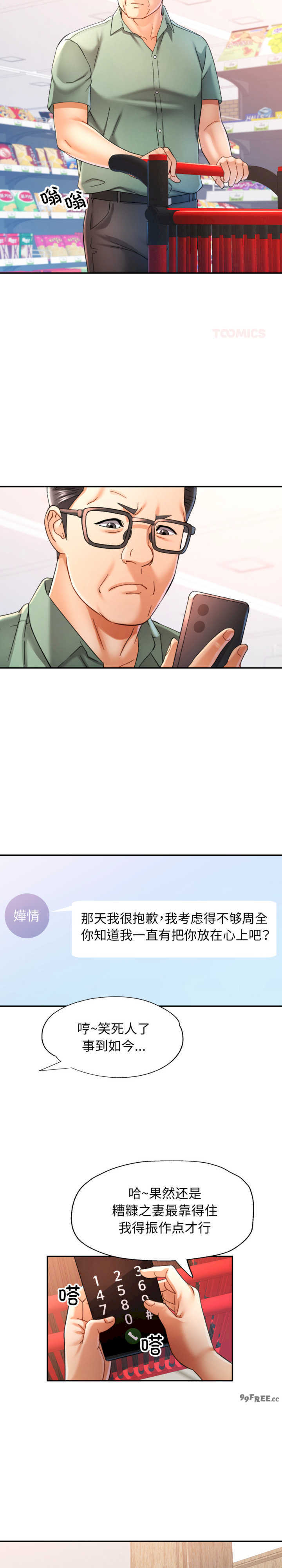 可以爱你吗/似曾相识的她