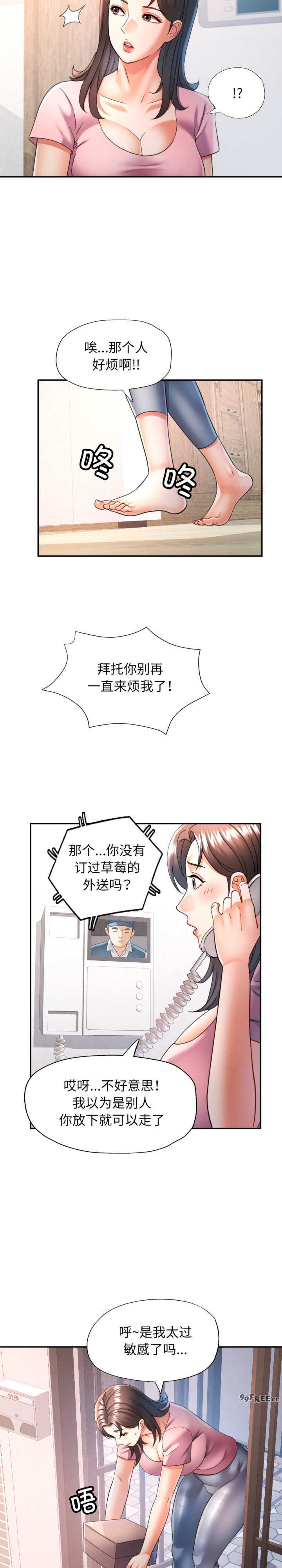 可以爱你吗/似曾相识的她