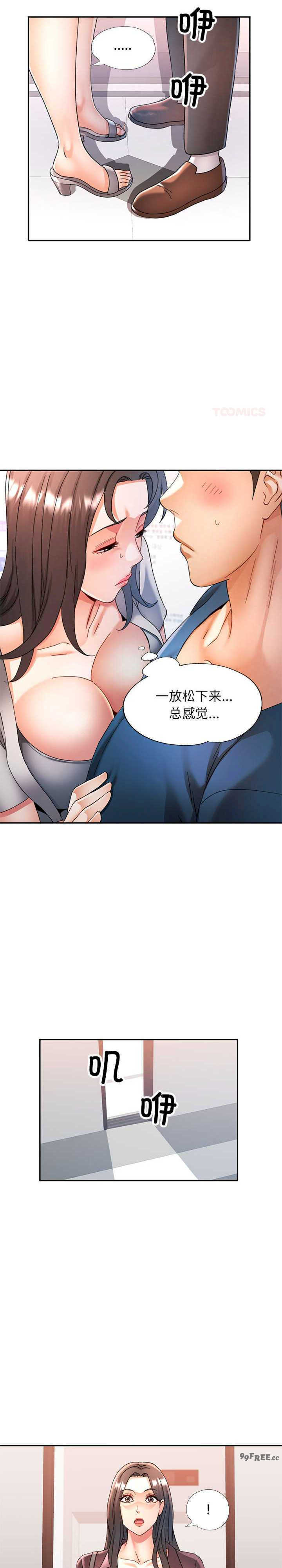 可以爱你吗/似曾相识的她