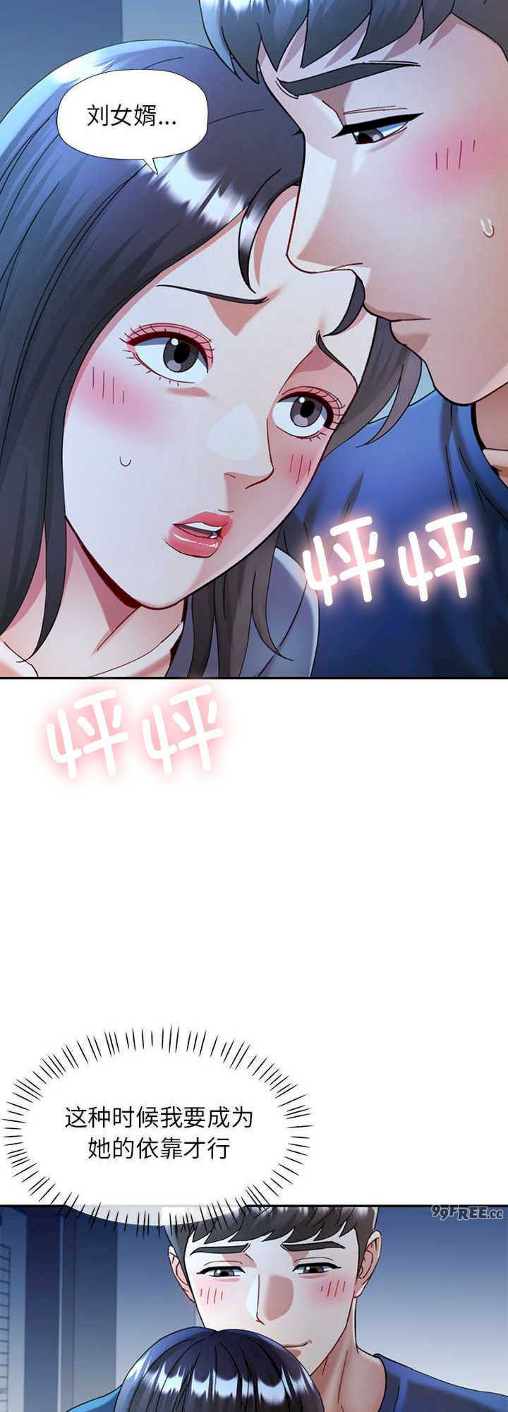 可以爱你吗/似曾相识的她