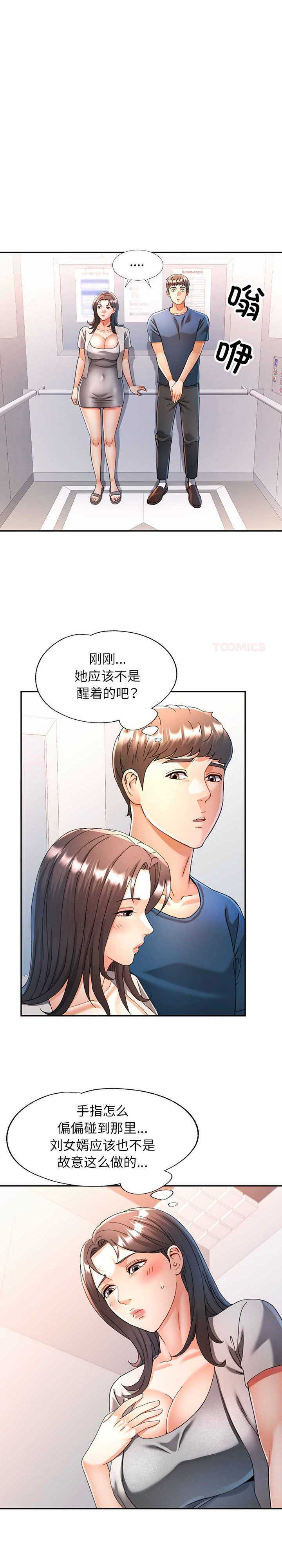 可以爱你吗/似曾相识的她