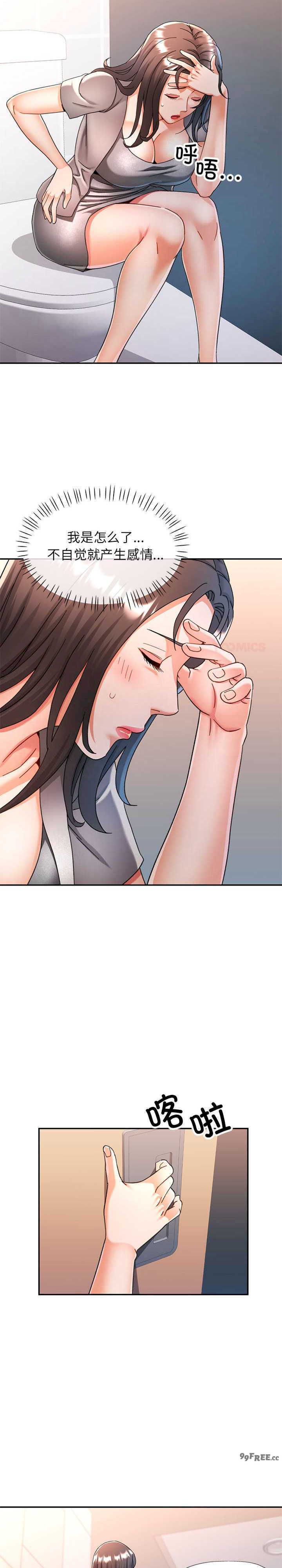 可以爱你吗/似曾相识的她