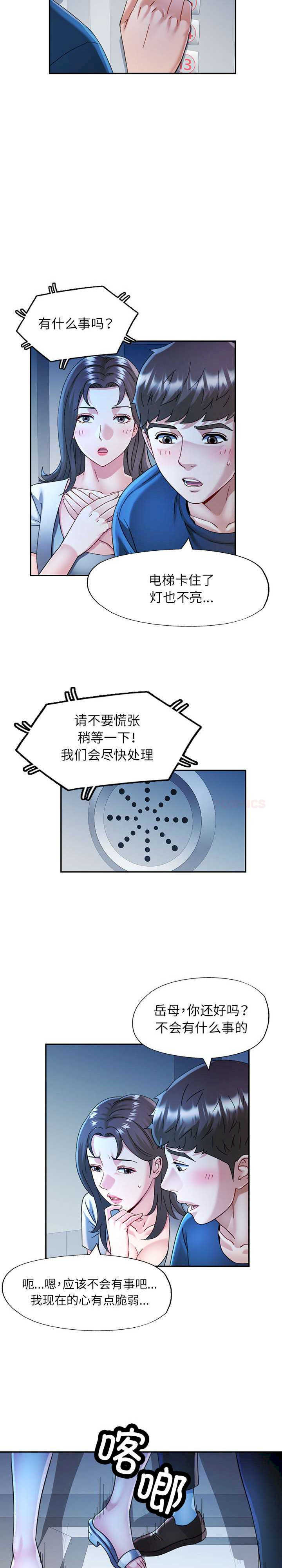 可以爱你吗/似曾相识的她