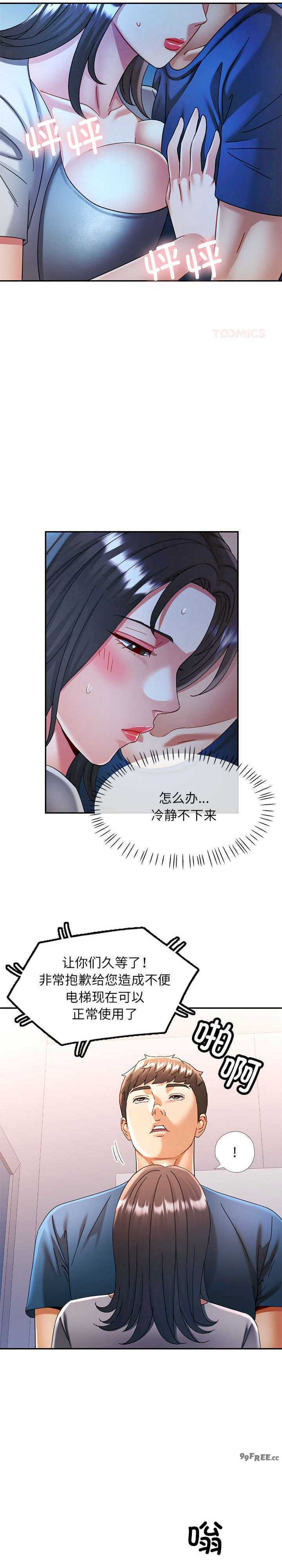 可以爱你吗/似曾相识的她