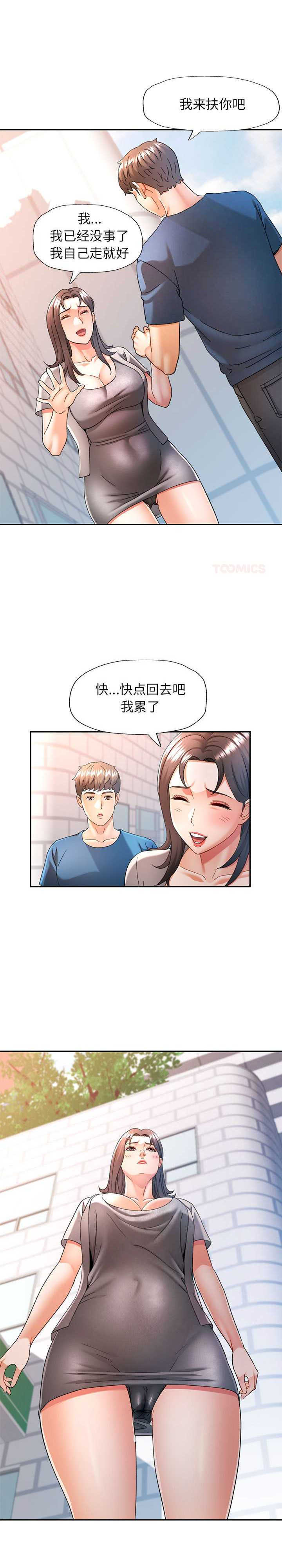 可以爱你吗/似曾相识的她