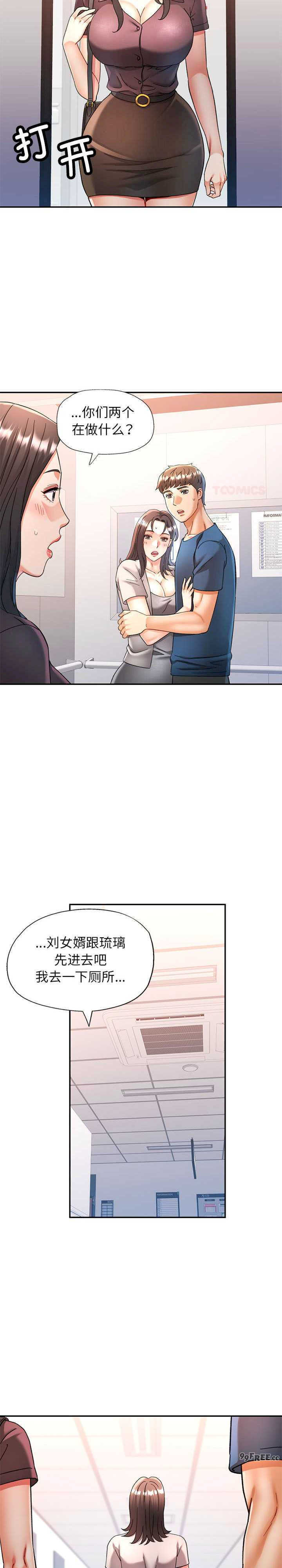 可以爱你吗/似曾相识的她