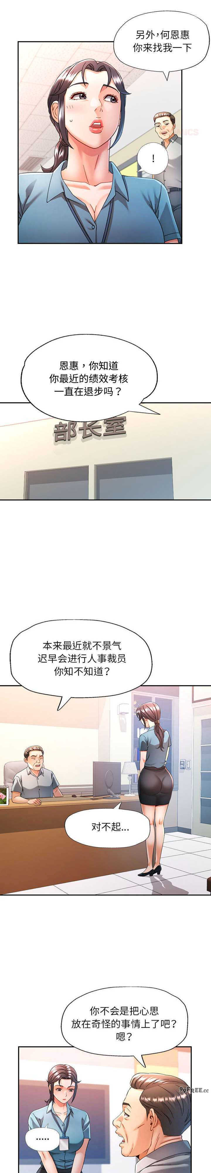 可以爱你吗/似曾相识的她