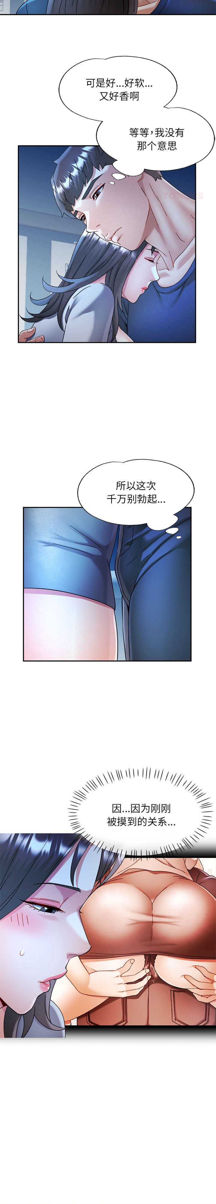 可以爱你吗/似曾相识的她