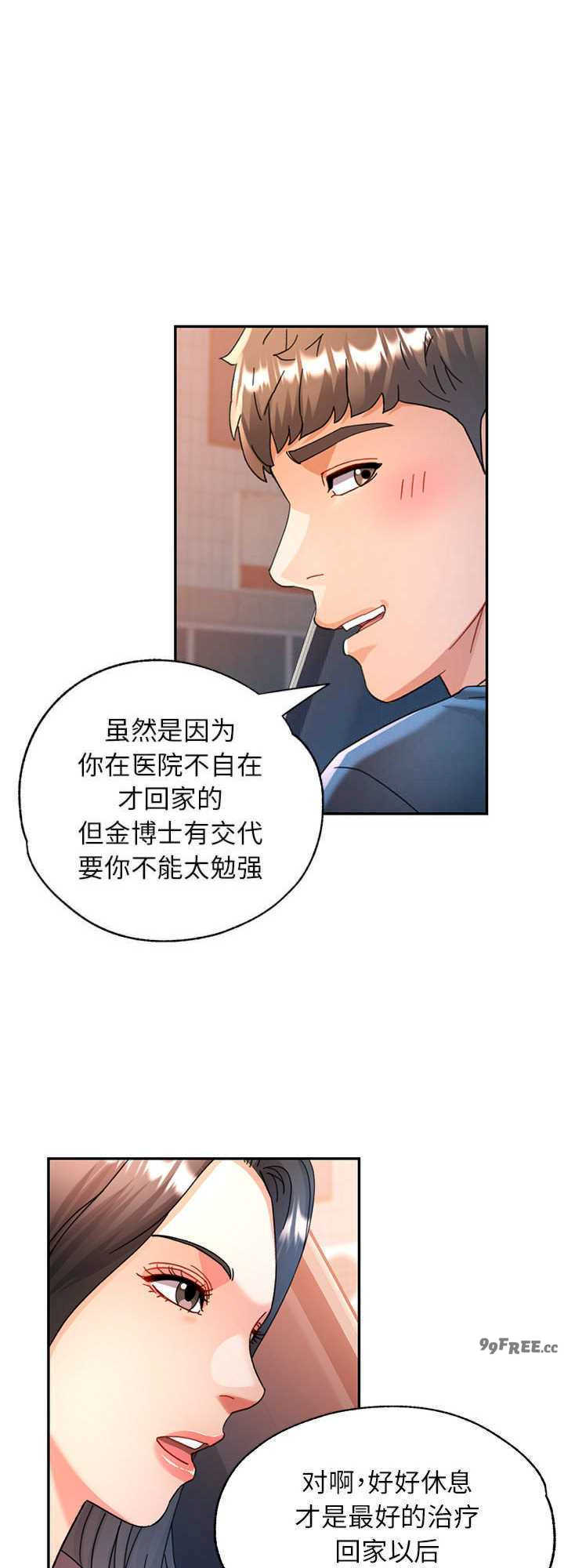 可以爱你吗/似曾相识的她