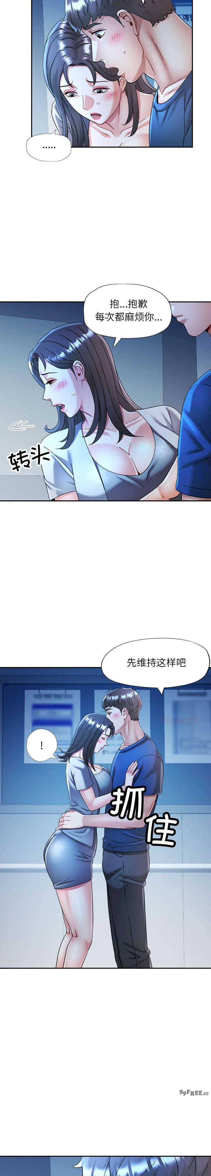 可以爱你吗/似曾相识的她