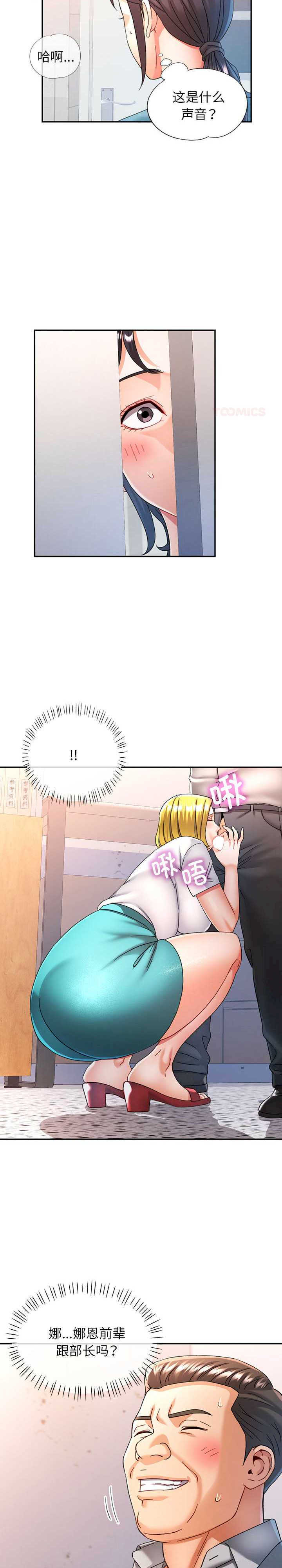 可以爱你吗/似曾相识的她