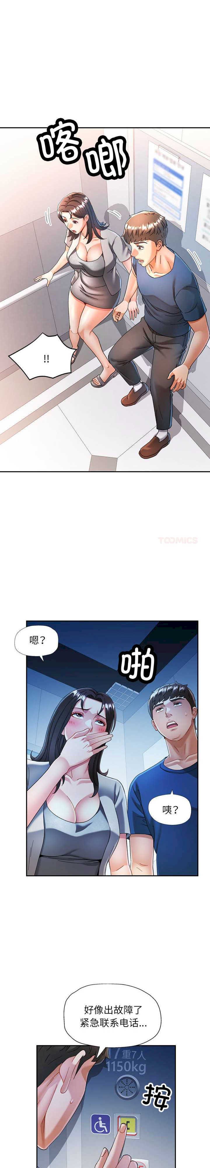 可以爱你吗/似曾相识的她