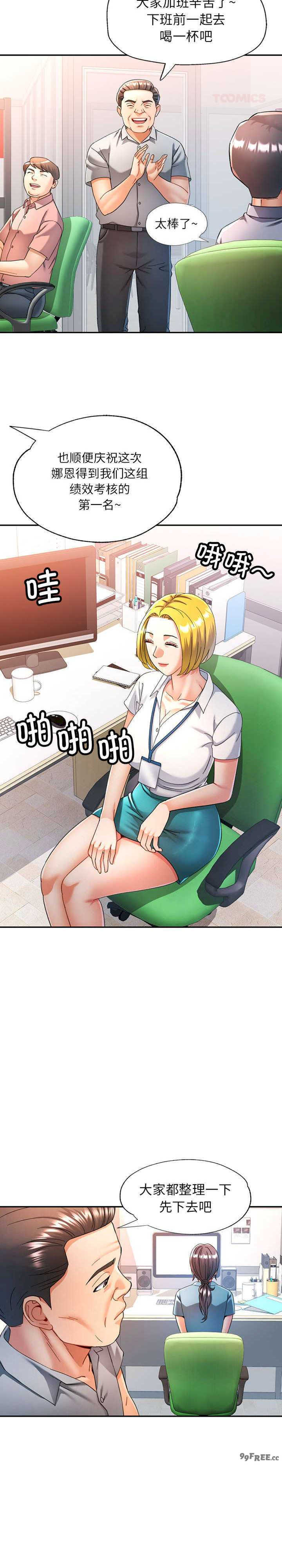 可以爱你吗/似曾相识的她