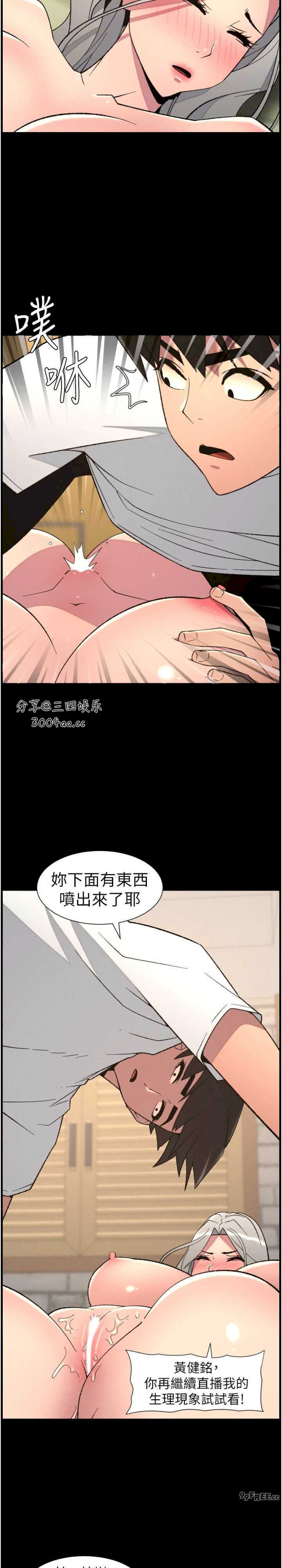 兄妹的秘密授课