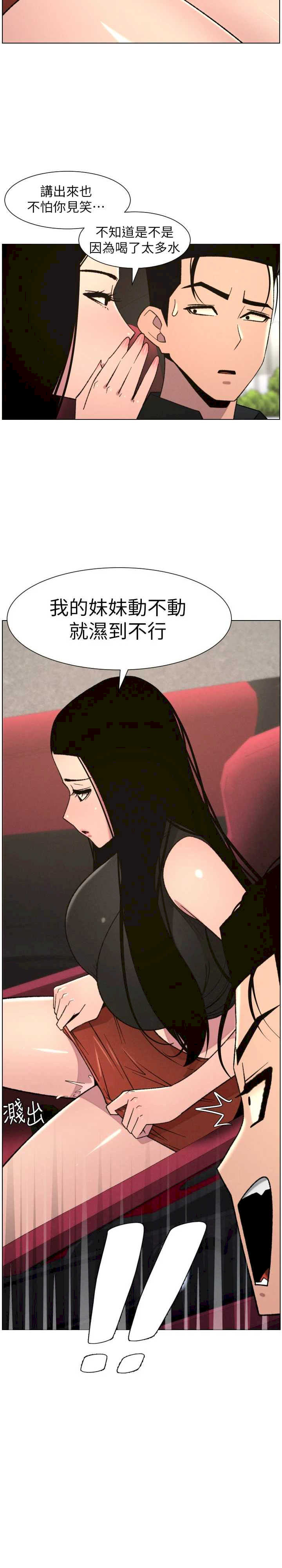 兄妹的秘密授课