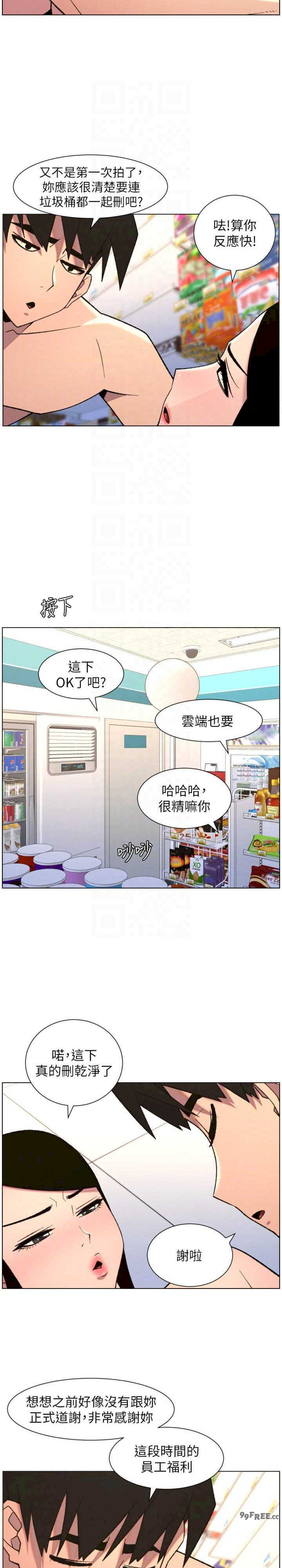 兄妹的秘密授课