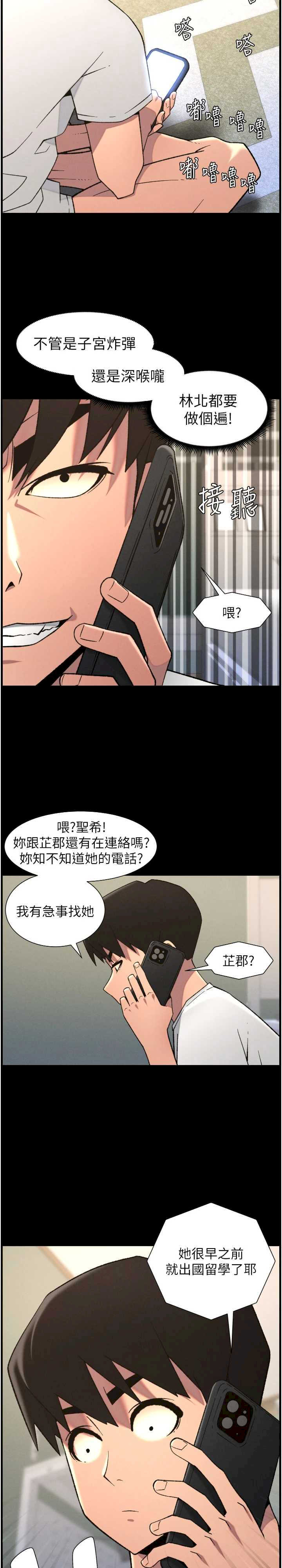 兄妹的秘密授课