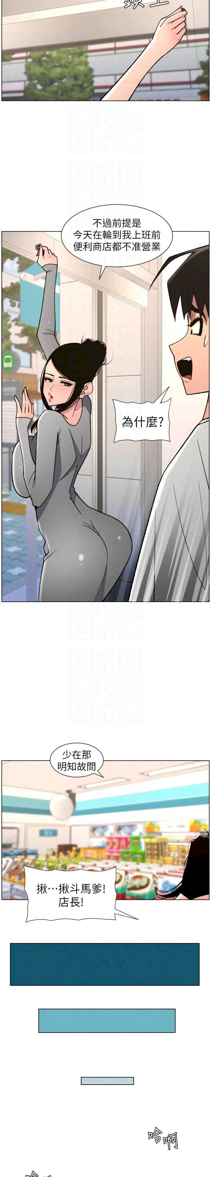 兄妹的秘密授课