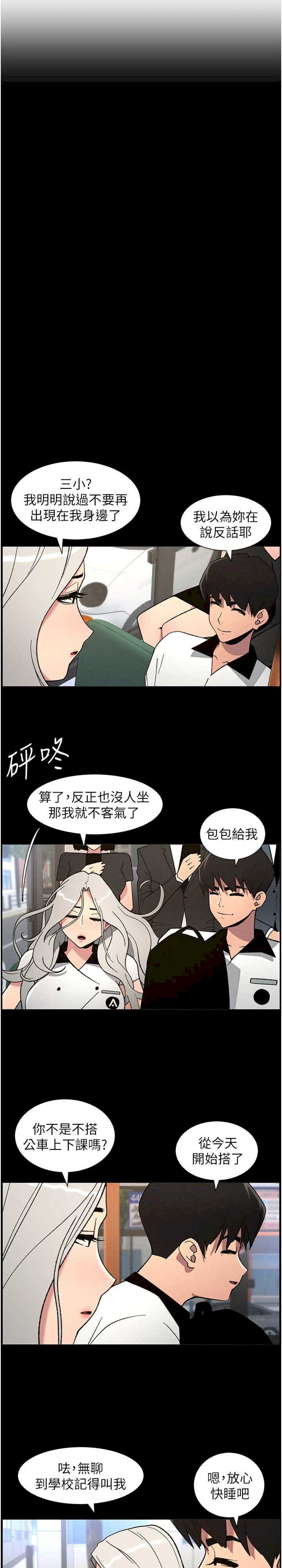 兄妹的秘密授课